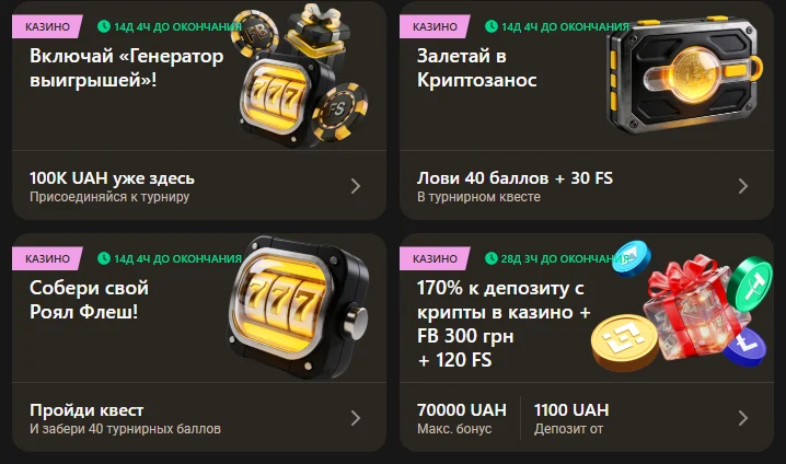 Бонусы в Parik24