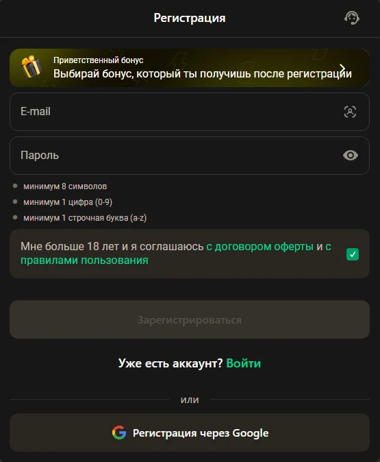 Регистрация в Parik24